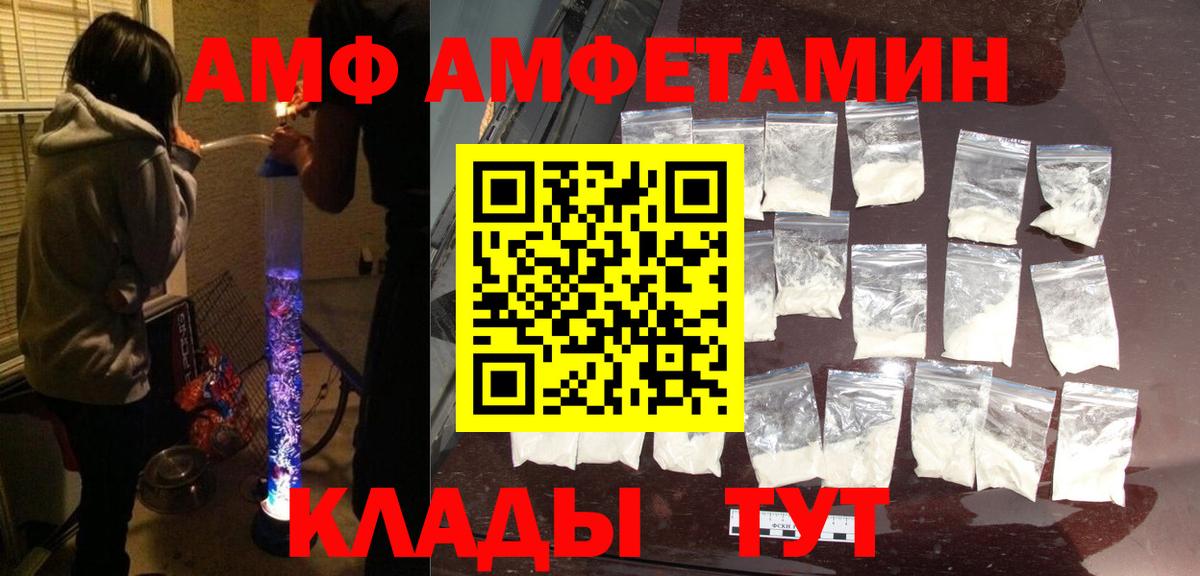 АМФЕТАМИН 97% Звенигород