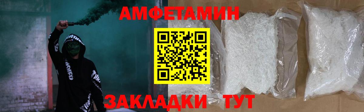 АМФЕТАМИН  АМФ  Вход с VPN  АМФЕТАМИН Розовый  Звенигород 