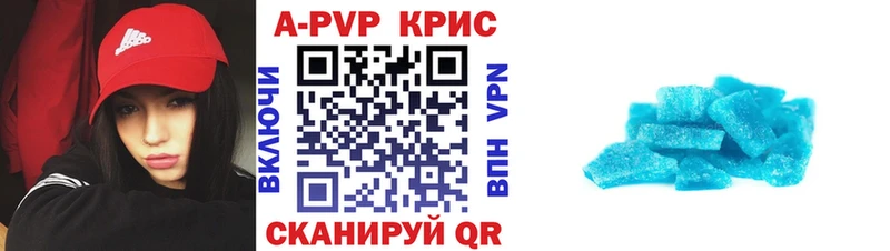 APVP Crystall  Звенигород 