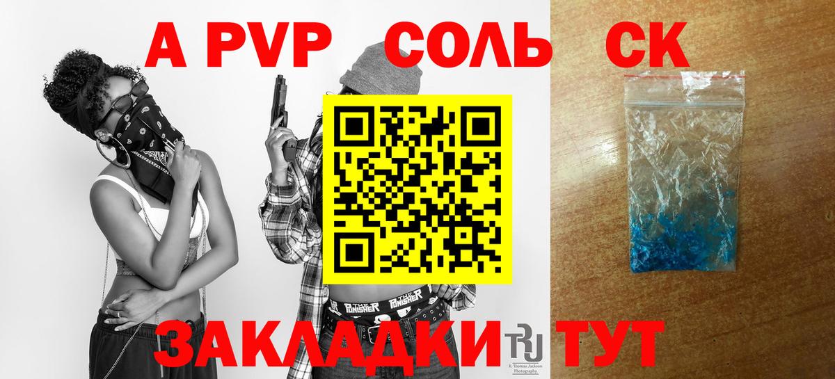 A PVP СК КРИС  A-PVP  Вход с VPN  Звенигород  А ПВП Crystall  A-PVP VHQ 