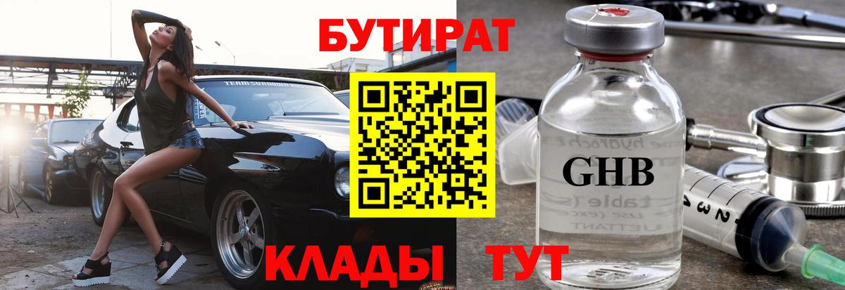Звенигород  БУТИРАТ буратино  БУТИРАТ  Вход с VPN 