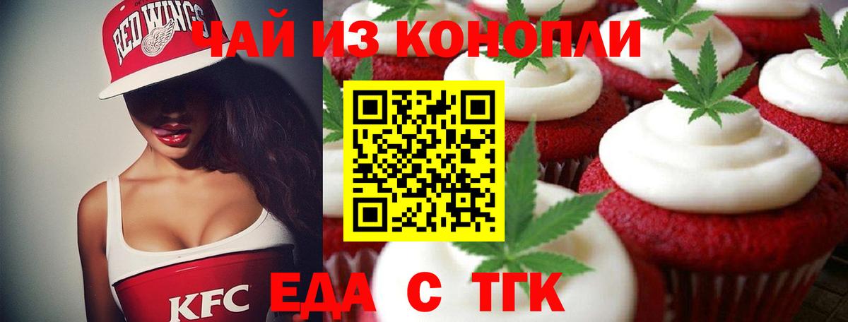 Canna-Cookies конопля  Вход с VPN  Звенигород 