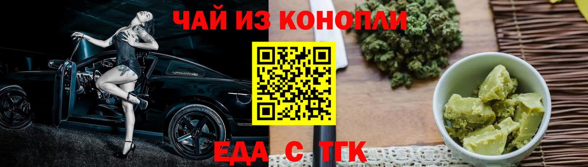 Cannafood конопля Звенигород