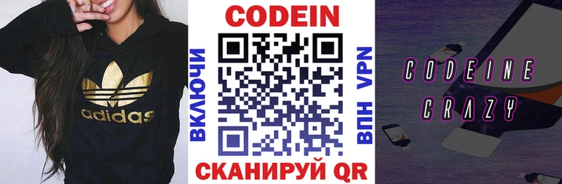 Codein напиток Lean (лин) даркнет сайт Звенигород