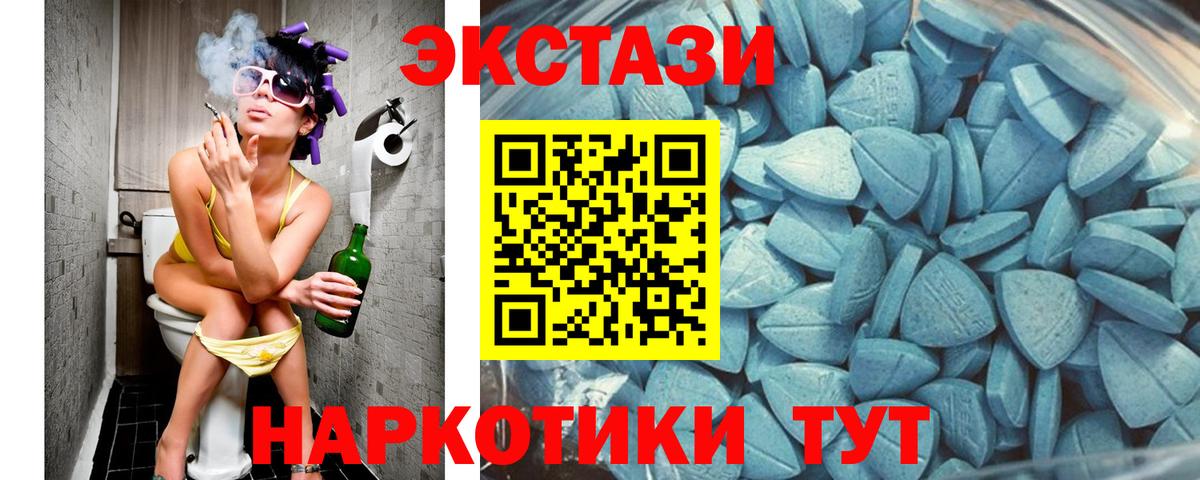 Звенигород  Экстази  Ecstasy 99%  Вход с VPN  Ecstasy круглые 