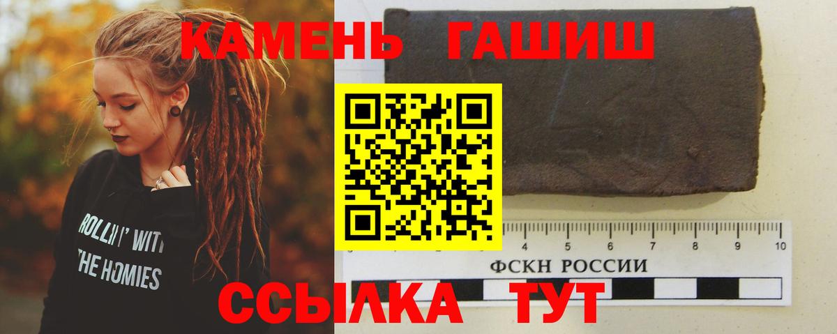 ГАШИШ хэш  Гашиш гарик  Гашиш  Звенигород  Вход с VPN 