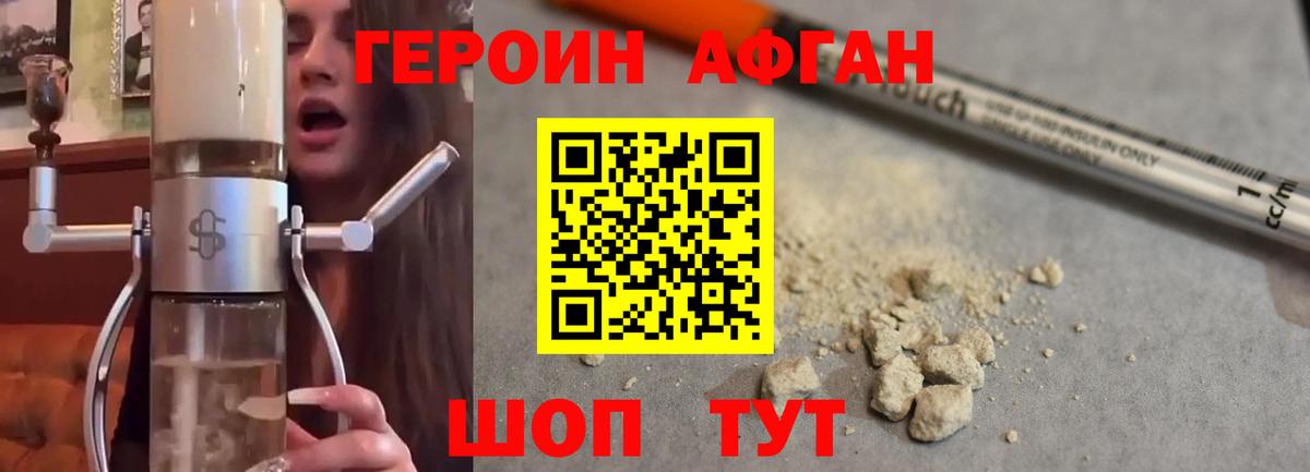Героин гречка  Героин  Звенигород  Вход с VPN 