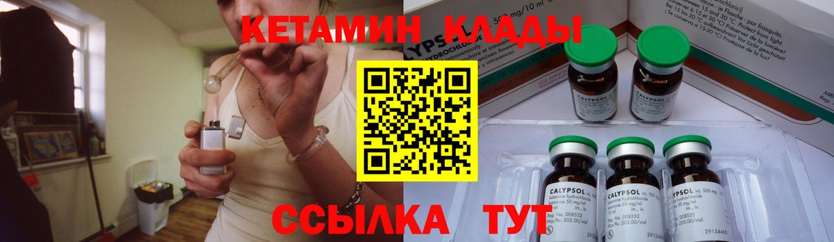 Звенигород  КЕТАМИН VHQ  Вход с VPN 
