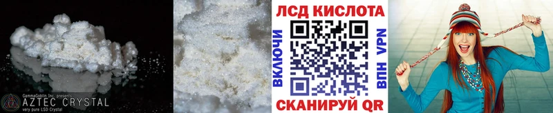 Лсд 25 экстази кислота  Звенигород 