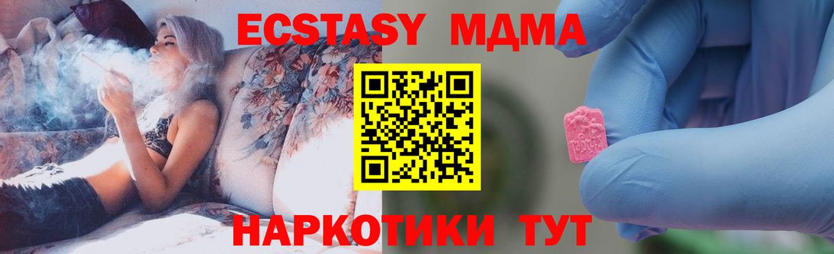 Звенигород  MDMA кристаллы  MDMA  Вход с VPN  МДМА VHQ 