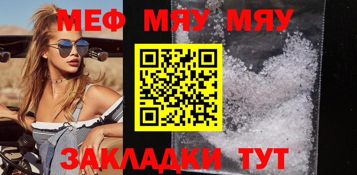МЕФ кристаллы Звенигород