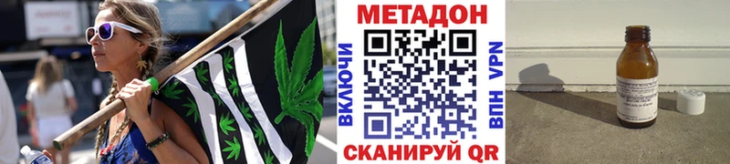 Метадон кристалл  наркотики  Звенигород 