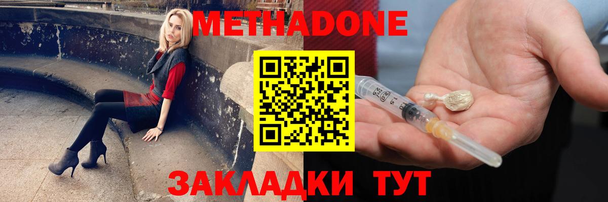 Метадон мёд  Вход с VPN  ОМГ ОМГ сайт  МЕТАДОН VHQ  Звенигород 