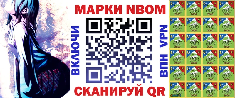 закладка  Звенигород  Марки 25I-NBOMe 1,8мг 