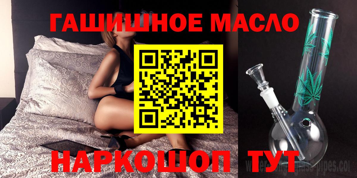 Дистиллят ТГК гашишное масло Звенигород
